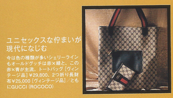 OLD Gucci レザーポケット トートバッグ(青)