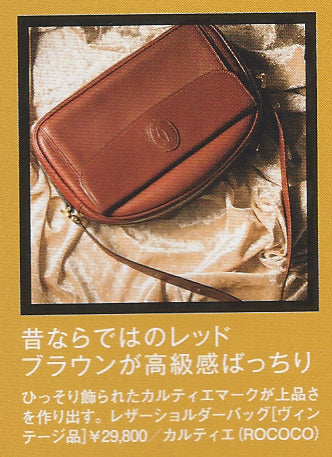Cartier　半円2WAYショルダーバッグ（ボルドー）