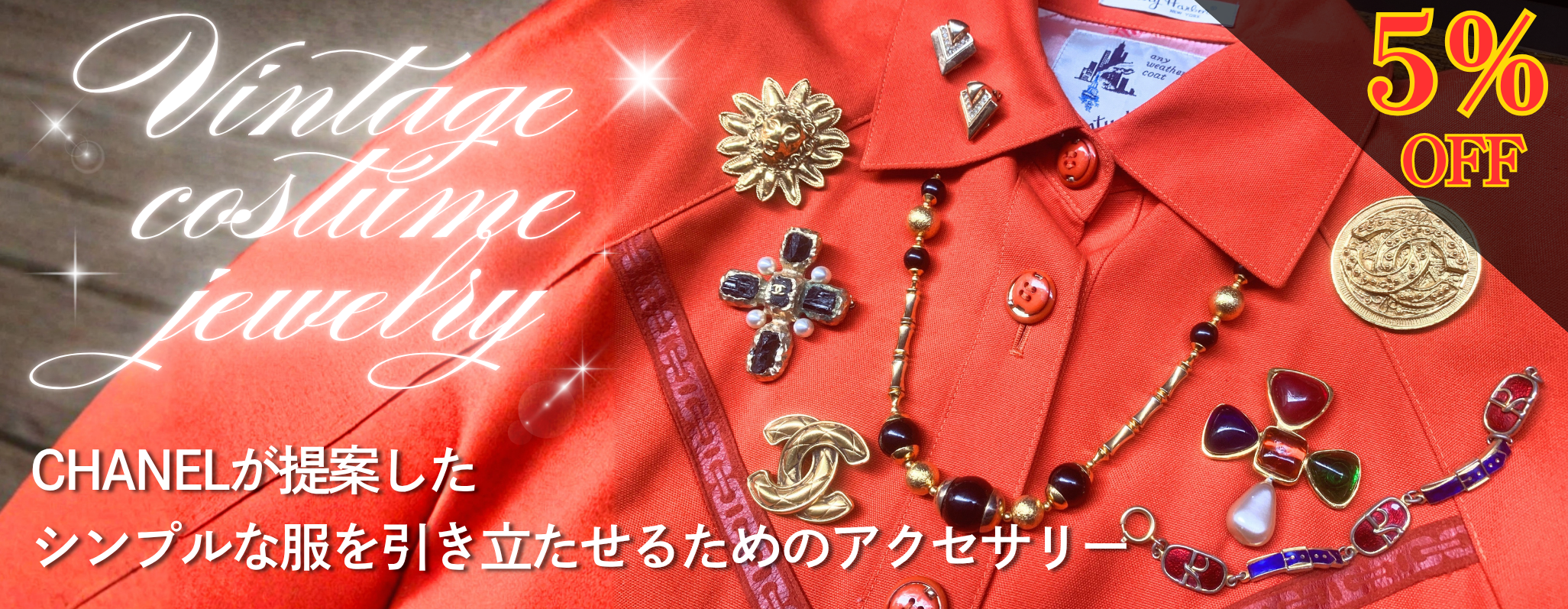 Vintage Shop Rococo|憧れのブランド、グッチ・シャネル・エルメス Vintage Shop Rococo|憧れのブランド、グッチ・シャネル・エルメス