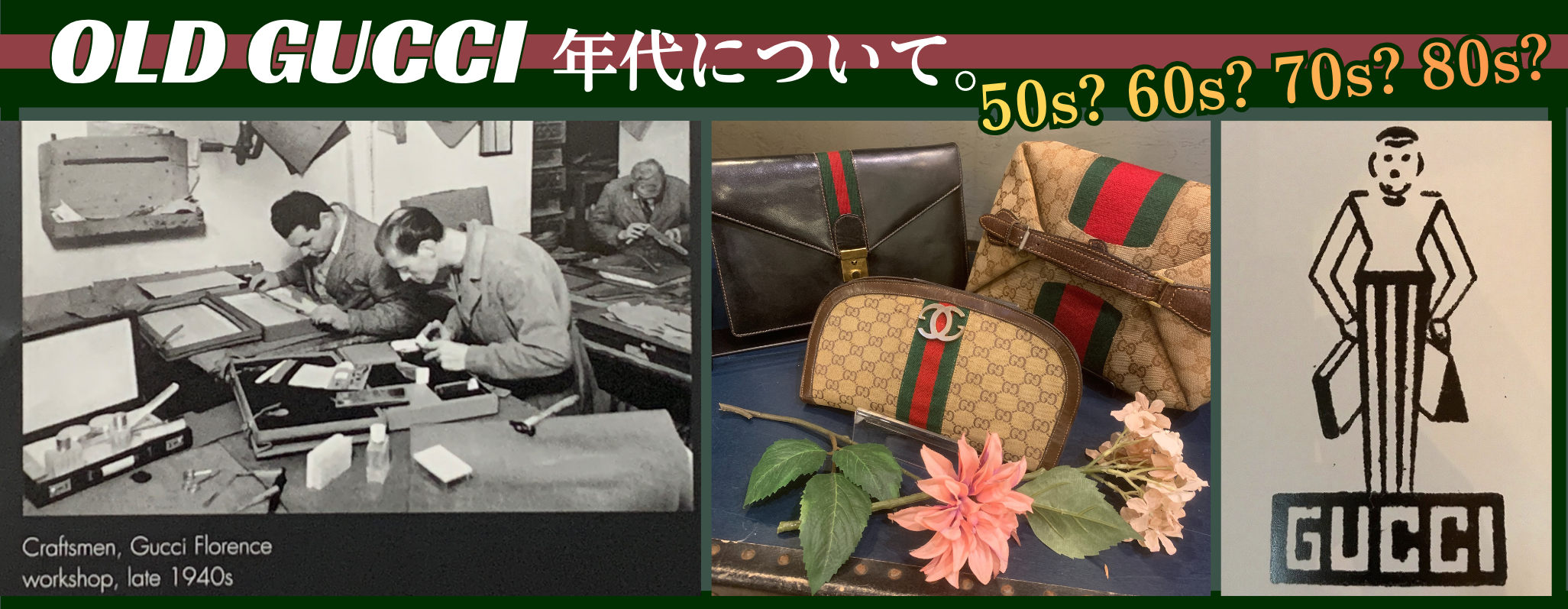 Vintage Shop Rococo|憧れのブランド、グッチ・シャネル・エルメス Vintage Shop Rococo|憧れのブランド、グッチ・シャネル・エルメス