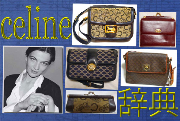 OLD CÉLINE 辞典 | Vintage Shop Rococo