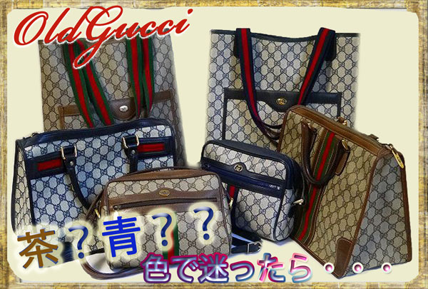 OLD Gucci 定番ショルダー横シェリー(茶・小） | Vintage Shop Rococo