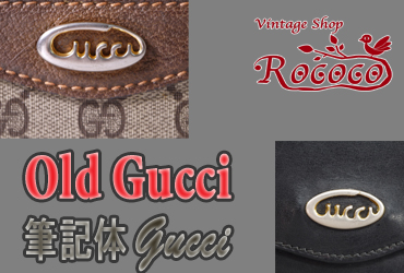 筆記体-オールドグッチ | Vintage Shop Rococo