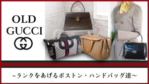 オールドグッチ　ボストン　Rococo