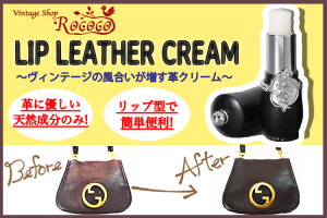 leathercream